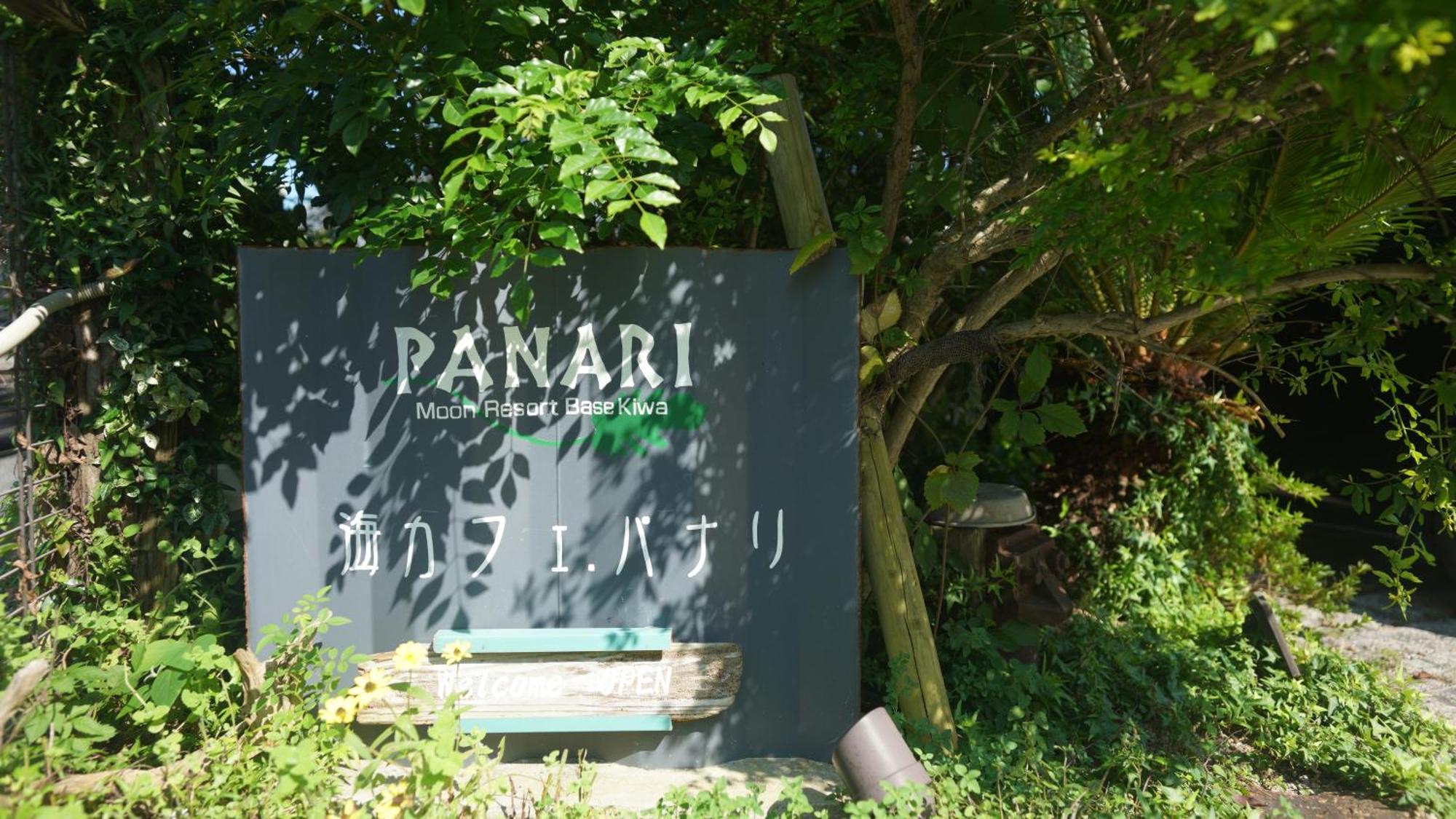 宇部 Panari-パナリ酒店 外观 照片